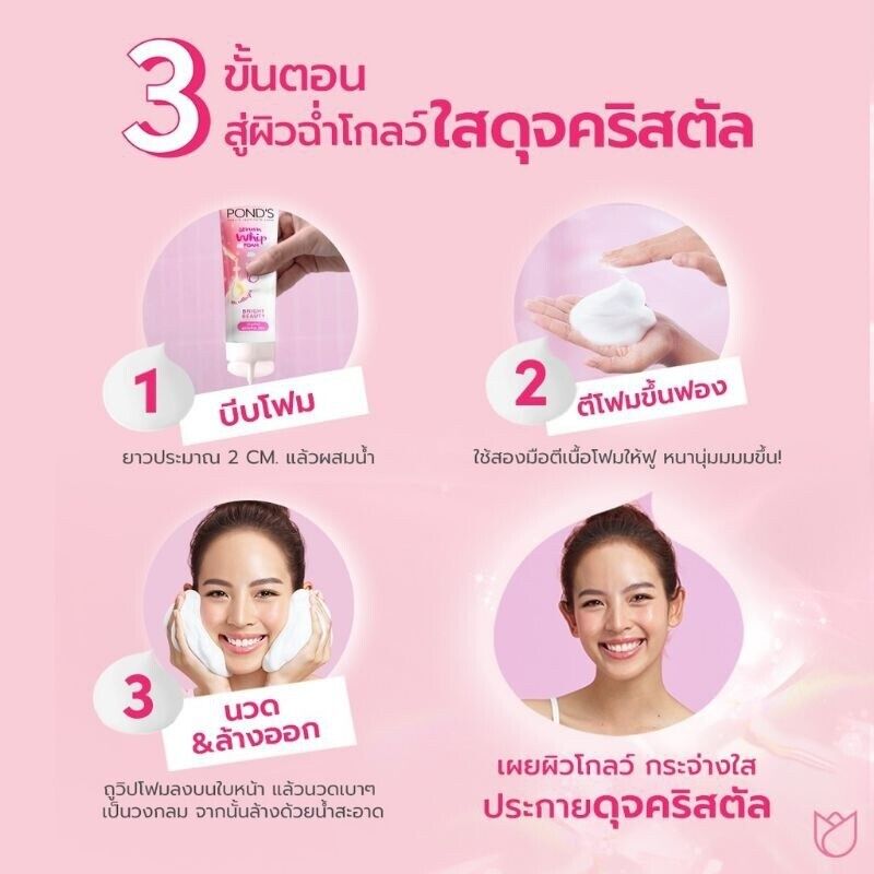 10x100g Pond's Serum Whipp Cleansing Soft Foam Face Wash Bright VitaminB3 Beauty