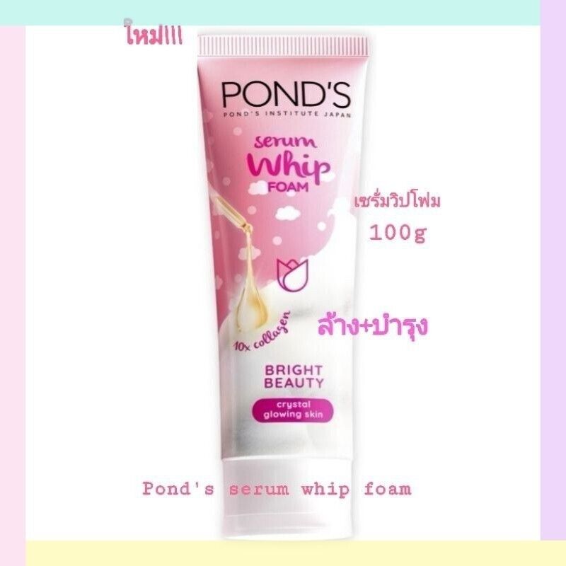 10x100g Pond's Serum Whipp Cleansing Soft Foam Face Wash Bright VitaminB3 Beauty