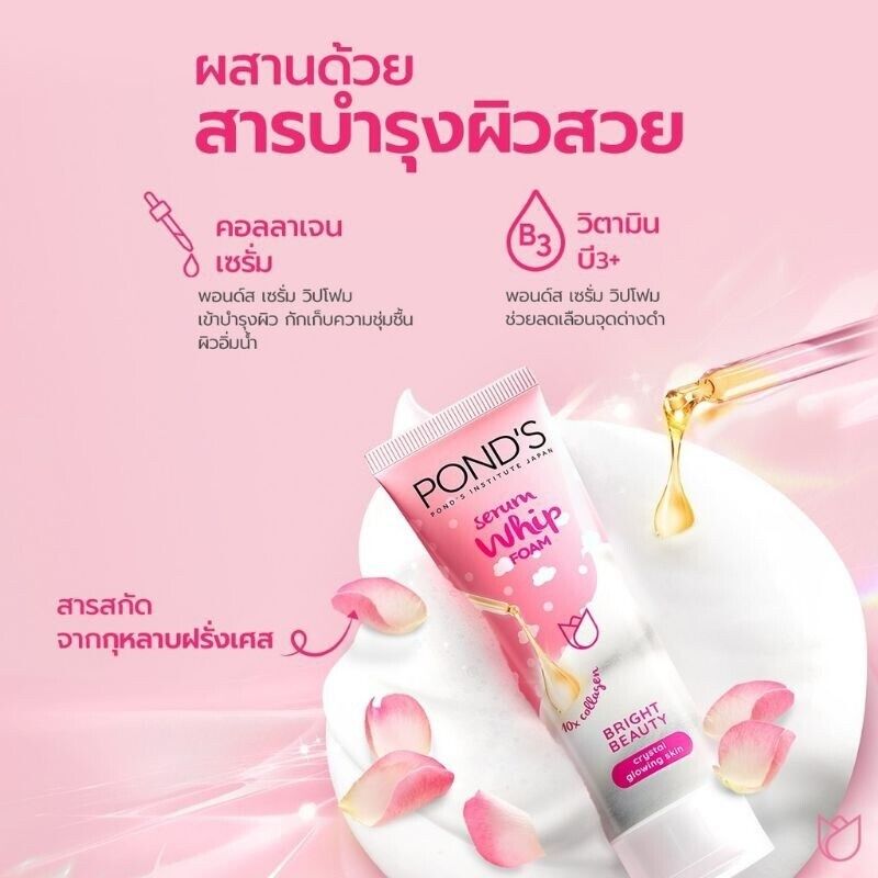 10x100g Pond's Serum Whipp Cleansing Soft Foam Face Wash Bright VitaminB3 Beauty