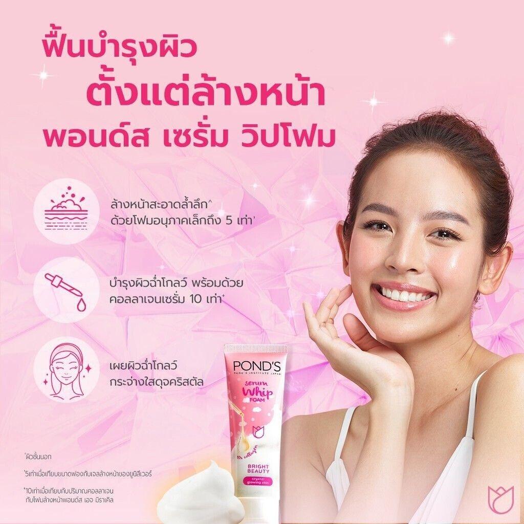 10x100g Pond's Serum Whipp Cleansing Soft Foam Face Wash Bright VitaminB3 Beauty