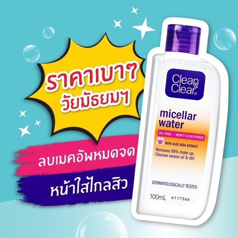 6X100ML Clean & Clear Micellar Water Remove Water Proof Makeup Make up Remover