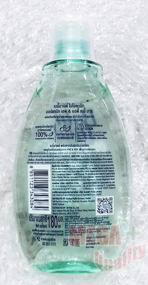 Babi Mild Head & Baby Bath