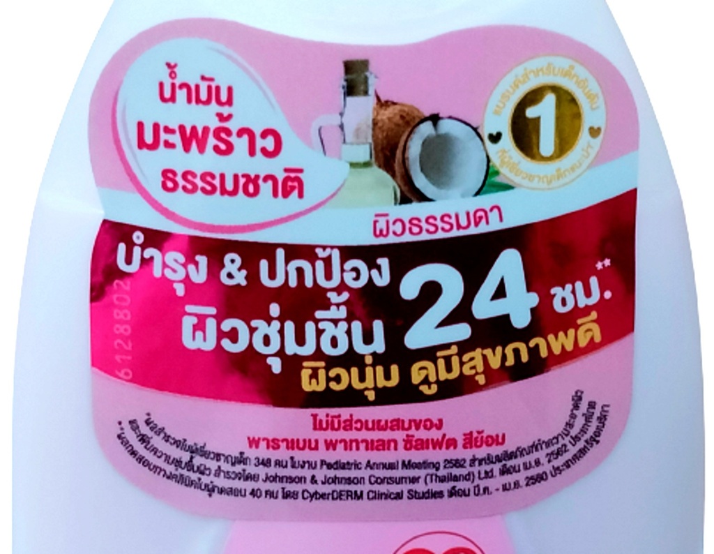 M-johnsons Baby Lotion Reg 100ml