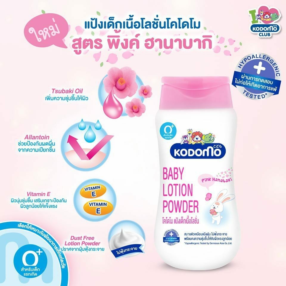 KODOMO Baby Lotion Powder 0+ Newborn Sensitive Comfy Dust Free 180ml Tracking No