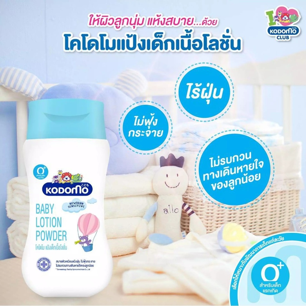 KODOMO Baby Lotion Powder 0+ Newborn Sensitive Comfy Dust Free 180ml Tracking No
