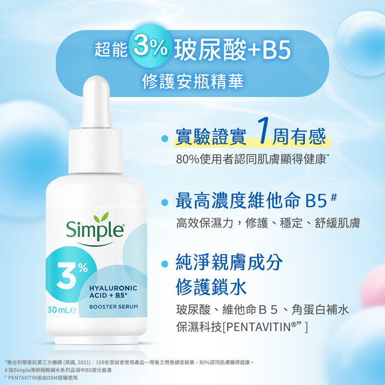 Simple Hyaluronic Serum 30ml