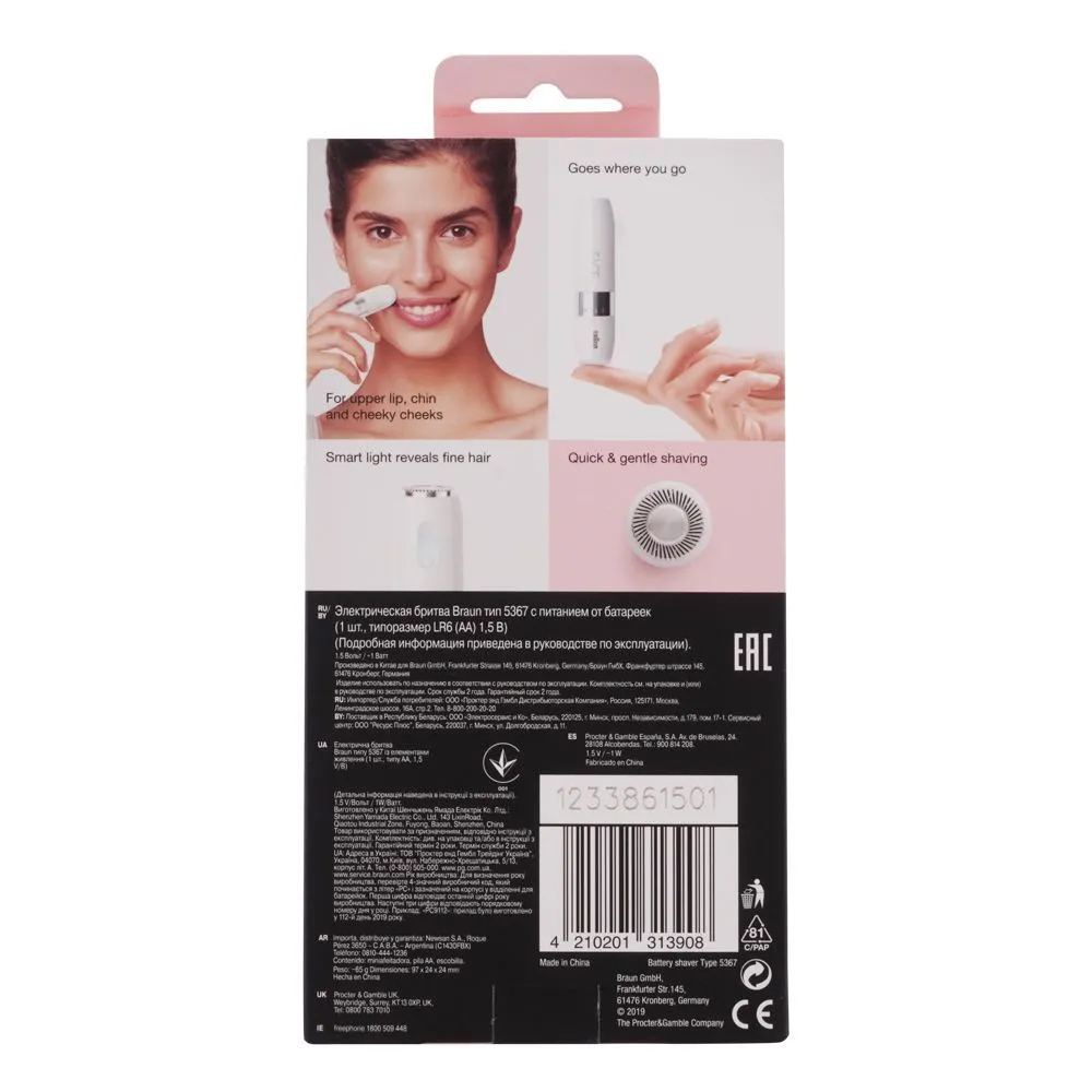 Mini Facial Hair Remover